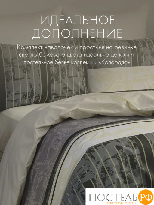 Простыня на резинке DOME КОЛОРАДО хлопок  фото 11