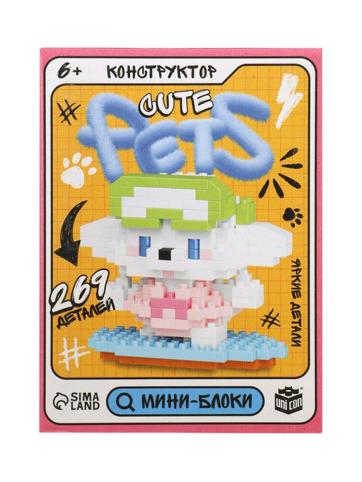 Конструктор «Cute pets. Пёсик на серфе», 269 деталей