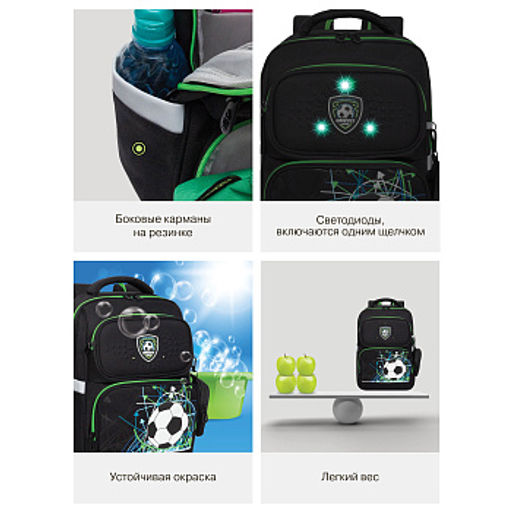 RAn-589-3 Рюкзак школьный с чехлом для мелочей - Grizzly фото 20