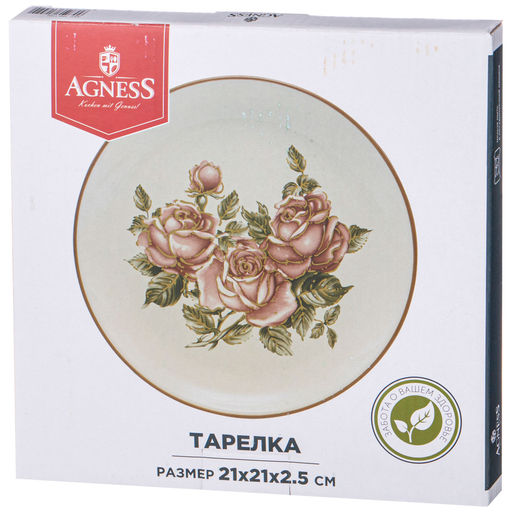 ТАРЕЛКА КОРЕЙСКАЯ РОЗА 21*21 СМ. ВЫСОТА=2,5 СМ. - Agness фото 2