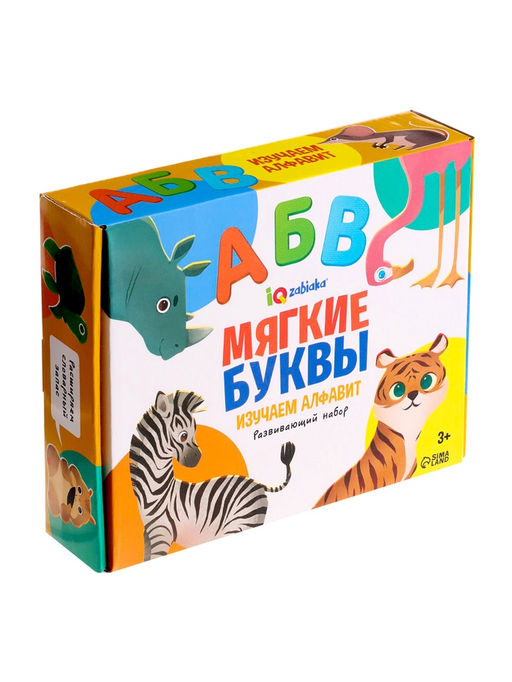 Развивающий набор «Мягкие буквы. Изучаем алфавит»