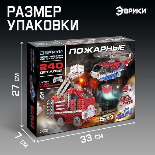 Электронный конструктор Пожарные, 5 в 1, 240 деталей - Эврики фото 2