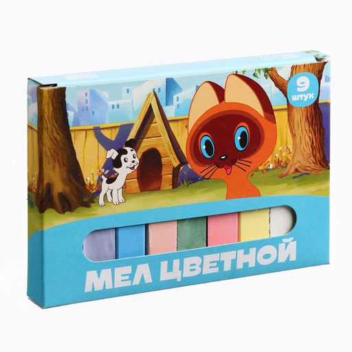 Цена за 4 шт. Мелки цветные школьные 9 шт. «Котёнок по имени Гав»