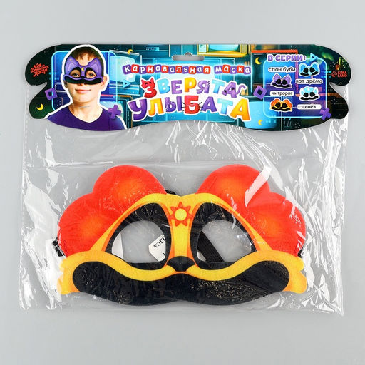 Маска карнавальная «Зверята улыбата. Щенок Денёк», фетр