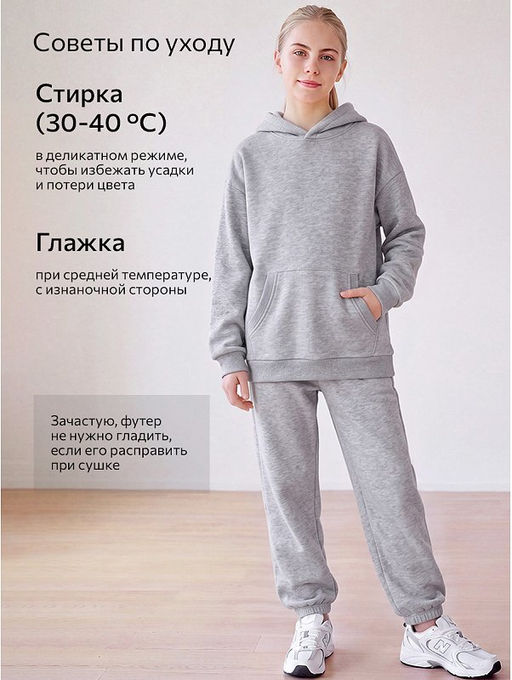 Детский костюм оверсайз из футера трехнитки Happyfox