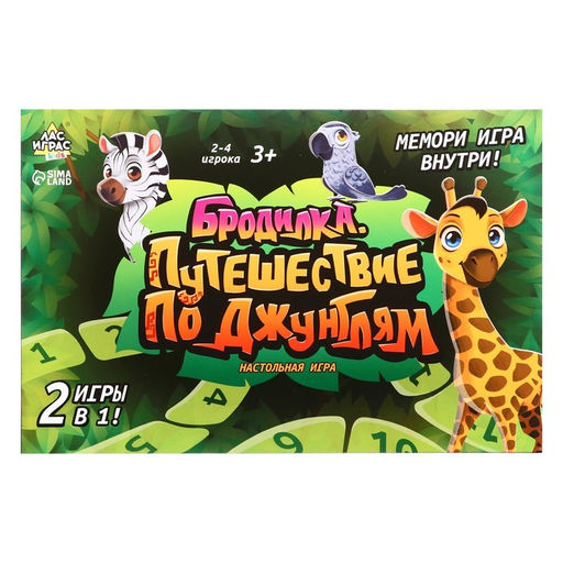 Настольная игра Бродилка. Путешествие по джунглям - Лас играс kids фото 2