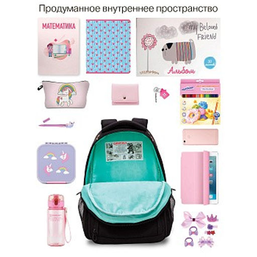 RG-462-2 Рюкзак школьный с обвесом - Grizzly фото 31