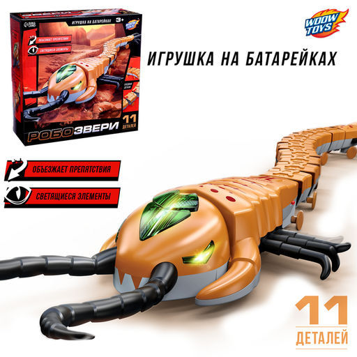 Интерактивная игрушка Животное.Многоножка, световые эффекты, работает от батареек, 11 деталей, цвет оранжевый