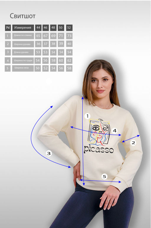 Арт.15111 Свитшот женский 44-52 (5 шт) Цвет:бежевый - Калинка фото 4