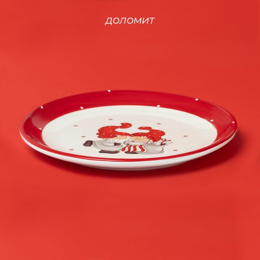 Тарелка новогодняя Доляна «Веселые гномы», 20×20×2.5 см