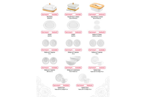 Набор кружек Elan Gallery Розы фарфор 300 мл 6 шт на подставке  фото 9