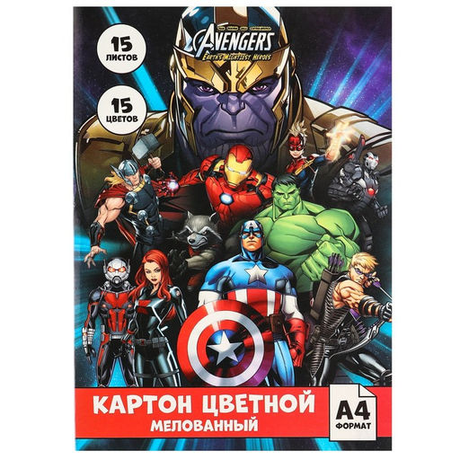 Картон цветной мелованный, А4, 15 л. 15 цв. (серебро золото), Команда, Мстители - Marvel фото 5