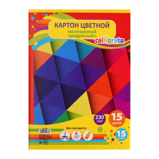 Цена за 2 шт. Картон цветной А4, 15 листов, 15 цветов, в папке «Радужный», мелованный 230 г/м²