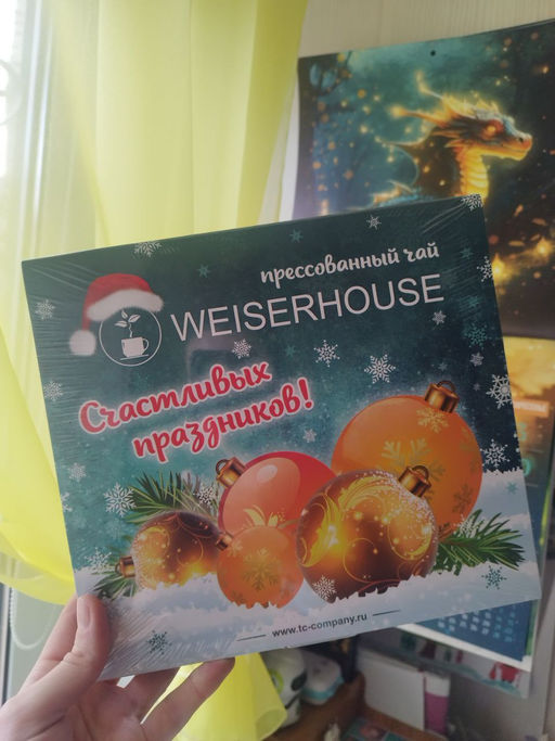 Подарочный набор прессованного чая Счастливых праздников NEW, НОВОГОДНИЙ АССОРТИМЕНТ - Weiserhouse фото 5