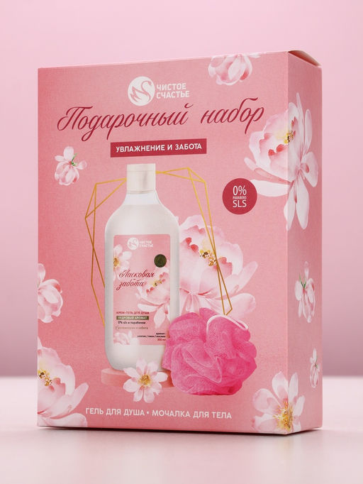 Подарочный набор Увлажнение и забота, крем-гель для душа 300 мл и мочалка для тела, Чистое счастье  фото 9