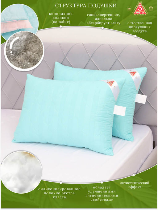 Подушка простёганная Конопляным волокном коллекция Здоровый сон