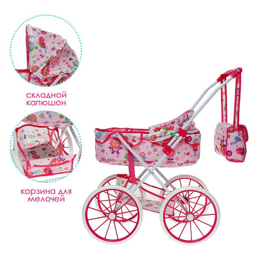 Коляска для кукол универсальная, с корзиной, сумкой, металлический каркас - Simaland фото 3
