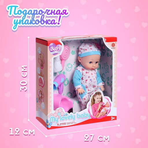 Пупс функциональный Саша пьет, писает, с аксессуарами, МИКС - Simaland фото 5