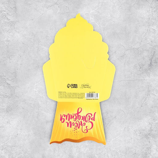 Цена за 5 шт. Открытка‒конверт для денег фигурный «Кекс», 10.5 х 16 см