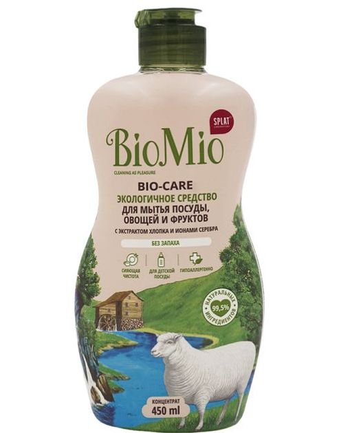 АКЦИЯ! BIO-CARE 450мл Экологичное средство для мытья посуды, овощей и фруктов БЕЗ ЗАПАХА, с экстр. Х