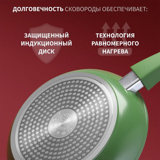Сковорода Magistro Avocado, d=26 см, кованый алюминий, съёмная ручка soft-touch, антипригарное покрытие, индукция, зелёная  фото 5