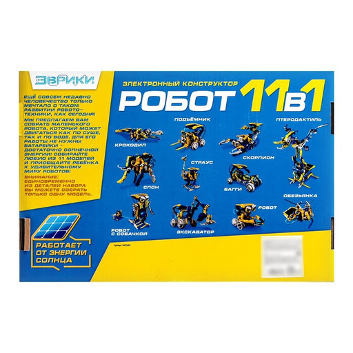 Электронный конструктор Робот 11 в 1, работает от солнечной батареи - Эврики фото 14