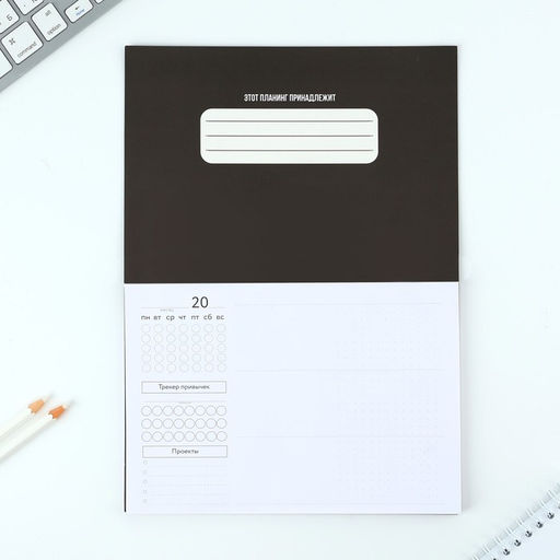 Планинг с отрывными листами А5, 40л. Мягкая обложка Черный - Artfox фото 2