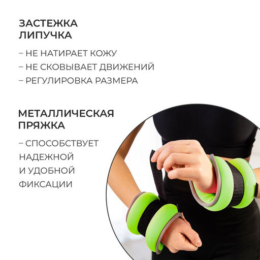 Утяжелители неопреновые ONLYTOP, 2 шт. × 0.25 кг, цвет салатовый