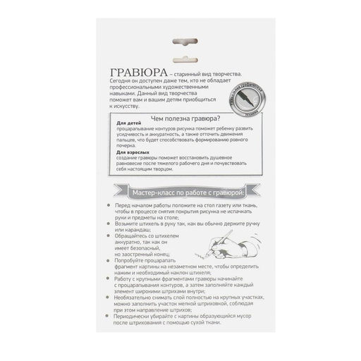 Гравюра Конь с металлическим эффектом серебро А4 - Школа талантов фото 5