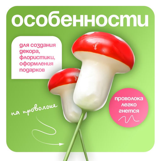 Топпер для творчества TAKE IT EASY «Грибочек мухомор» набор 10 шт., в цветы, в кашпо, 4.5×3 см