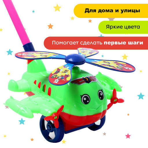 Каталка на палочке Вертолёт, цвета МИКС - Simaland фото 11