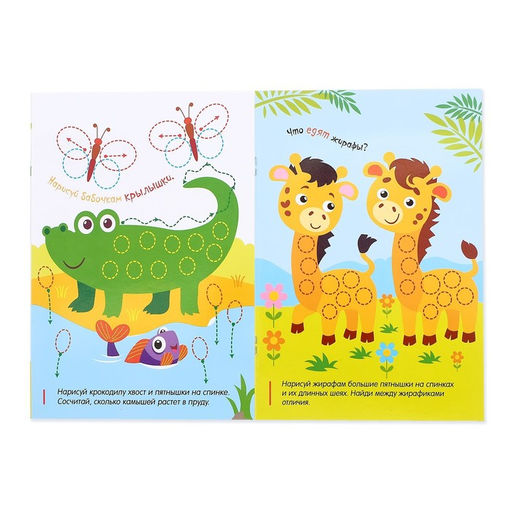 Многоразовая книжка с маркером Весёлый зоопарк, 12 стр. - Буква-ленд фото 2