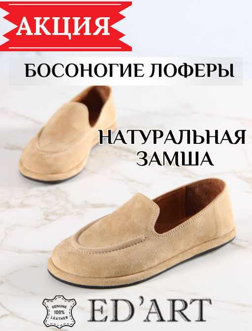 Товар дня