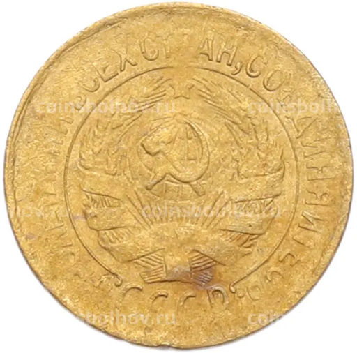 Монета 1 копейка 1931 года