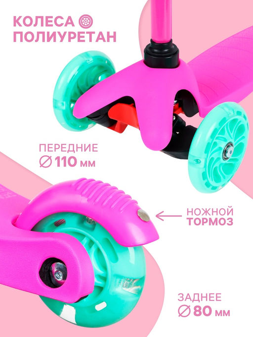 Самокат GRAFFITI, колёса световые PU 110/75 мм, ABEC 7, цвет розовый
