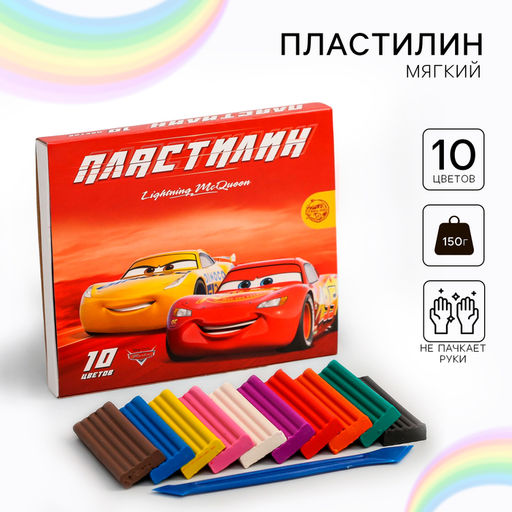 Пластилин 10 цветов 150 г «Чемпион, Тачки»