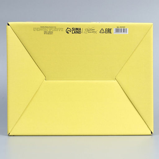 Коробка сборная Самой прекрасной, 30 х 23 х 12 см - Дарите счастье фото 5