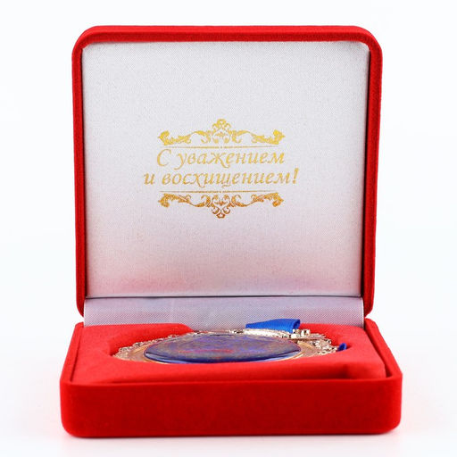 Медаль в бархатной коробке «Лучший муж», d= 6,5 см.