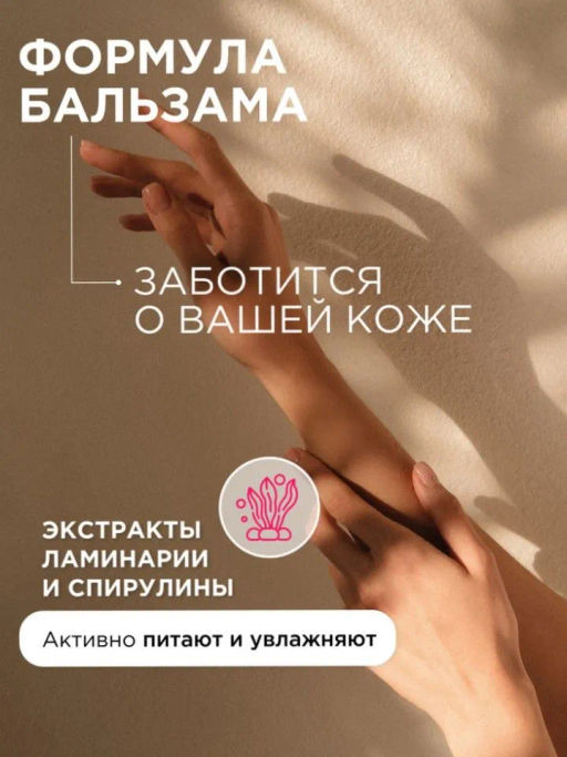 Бальзам для посуды 0,5л Сочный гранат и абрикос SYNERGETIC