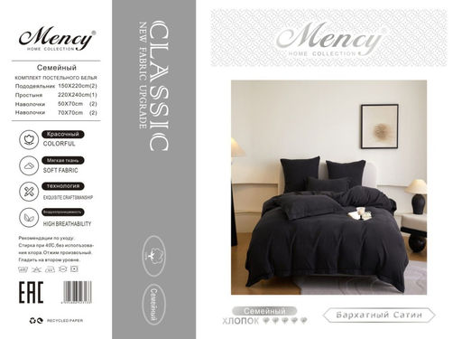 КПБ Mency Winni Бархатный сатин однотонный MENWBSO005 Евро