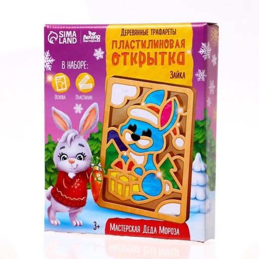 Пластилиновые картинки Новый год! Зайка