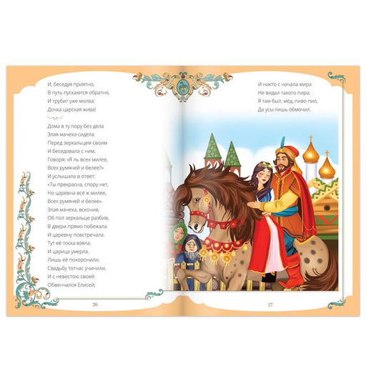 Книги «Сказки Пушкина», набор 4 шт.