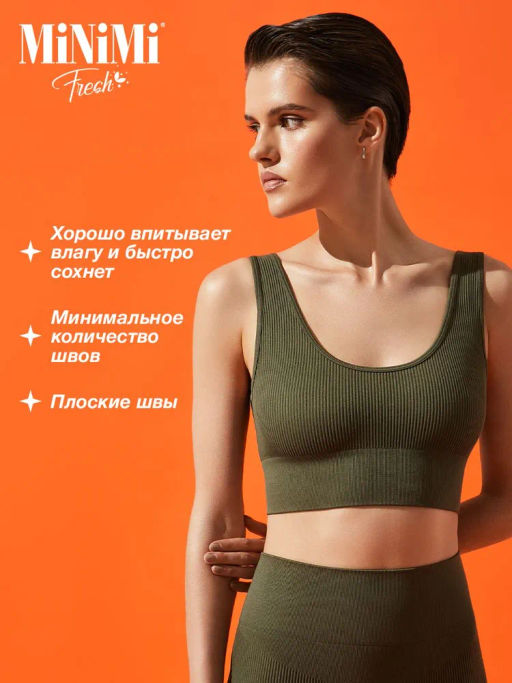 Mi 1141AS Fresh Майка Кроп Топ (кашкорсе), PA - militari - Minimi фото 4