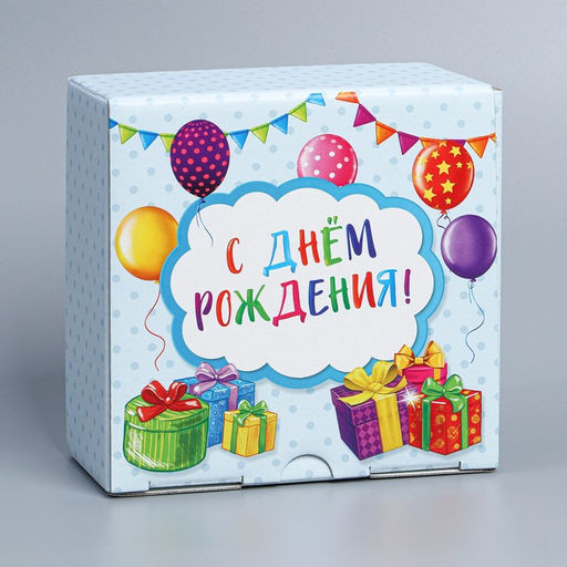 Коробка сборная С Днём рождения, 15 х 15 х 7 см - Дарите счастье фото 3