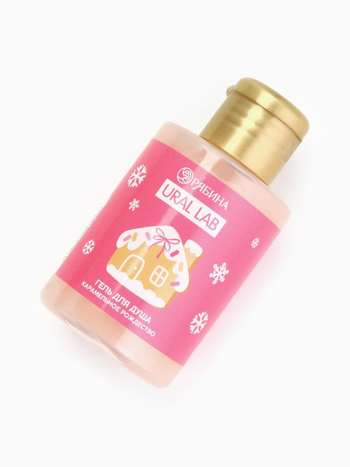 Гель для душа Карамельное рождество, 100 мл, URAL LAB
