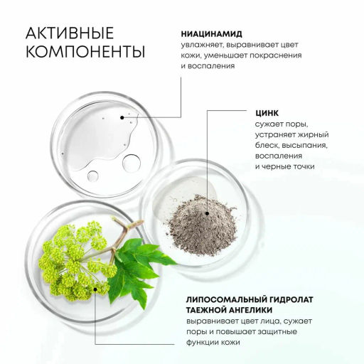 "NS" LAB Biome Вода Мицеллярная д/жирн.комб.кожи Balance 450мл с дозат.