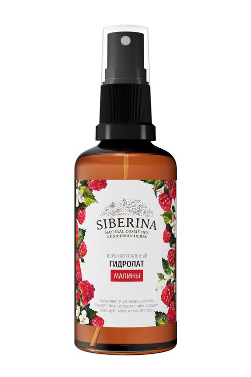 Гидролат малины - Siberina фото 2