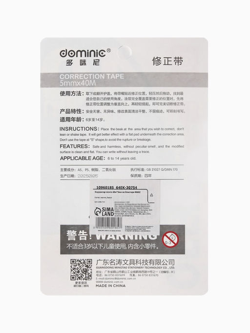 Корректор-лента, 40 м×5 мм, на блистере, МИКС