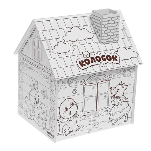 Домик-раскраска Колобок 3 в 1 - Zabiaka фото 2