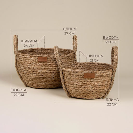 Корзины для хранения SL Home, плетёные, ручной работы, 2 шт: 222120 см, 272422 см - Sima-land home фото 2